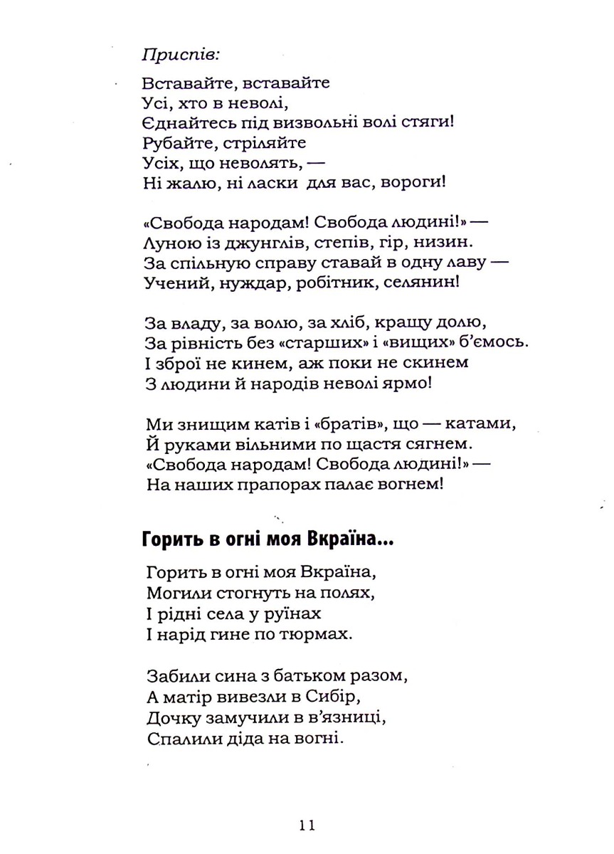 Марш героїв — фото 11