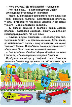 Автівки та їх друзі. Синя — фото 6