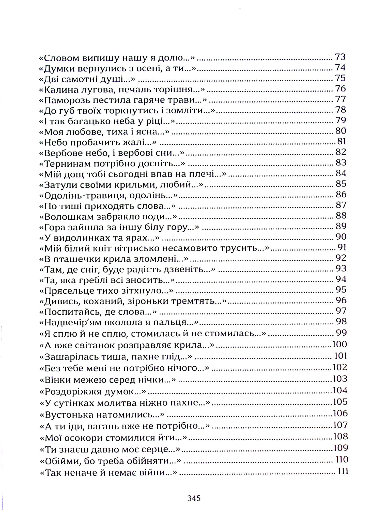 За соляною горою — фото 5