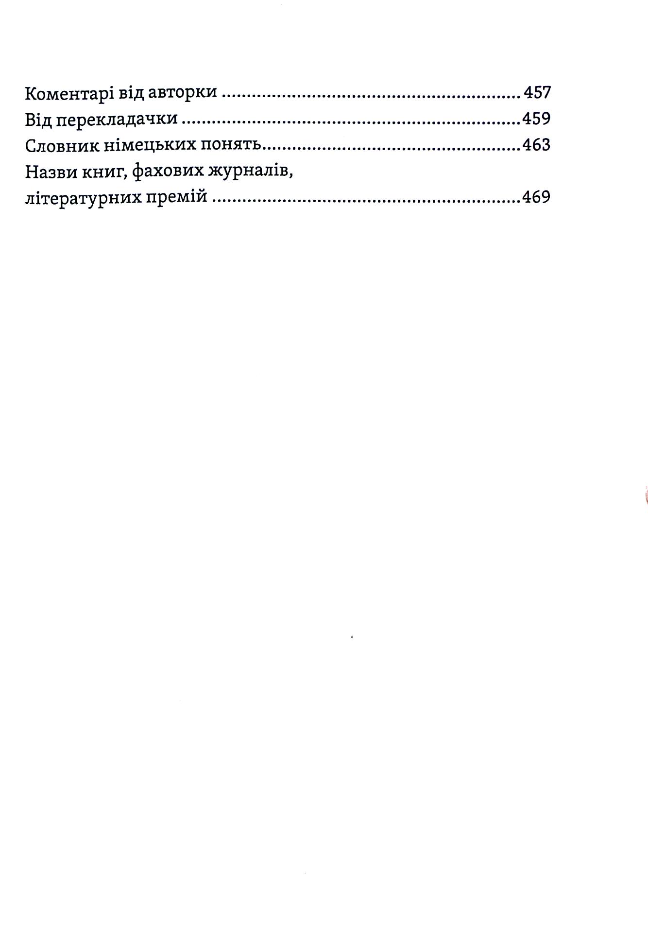 Житковські Богині — фото 11