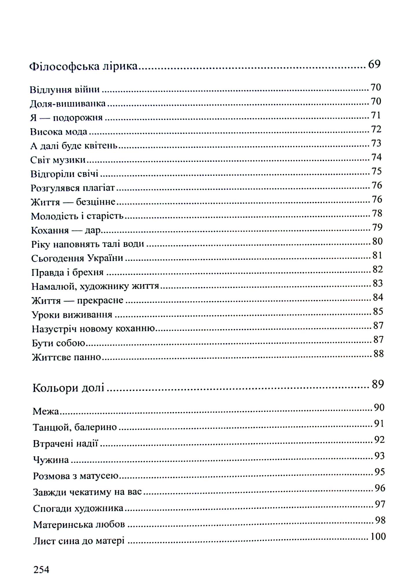 Стежками вишитої долі — фото 5