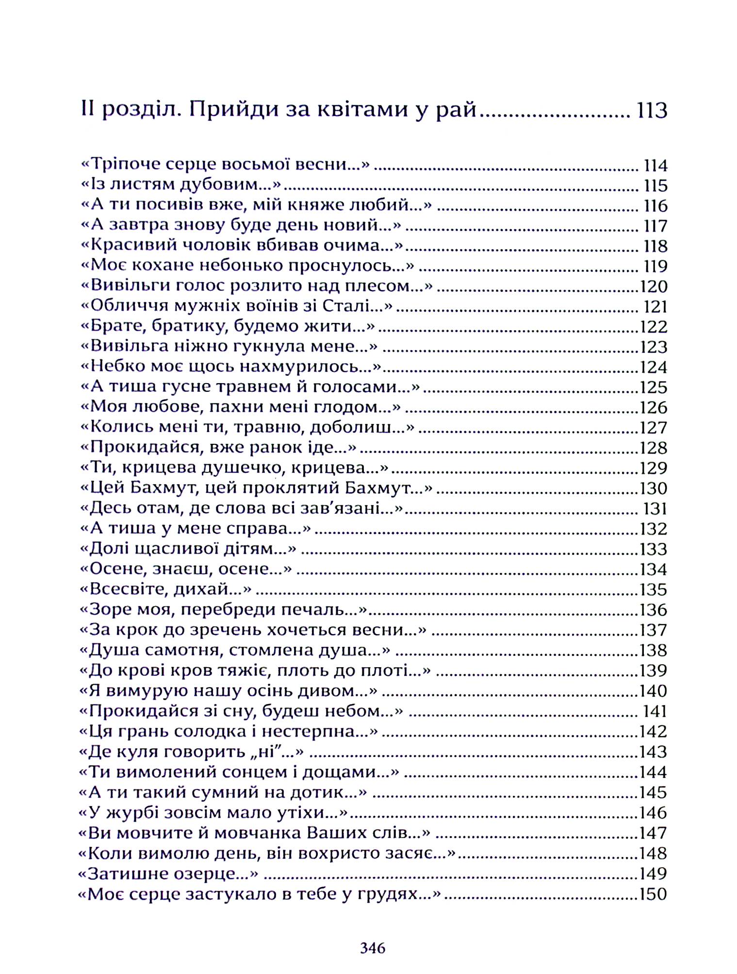 За соляною горою — фото 6