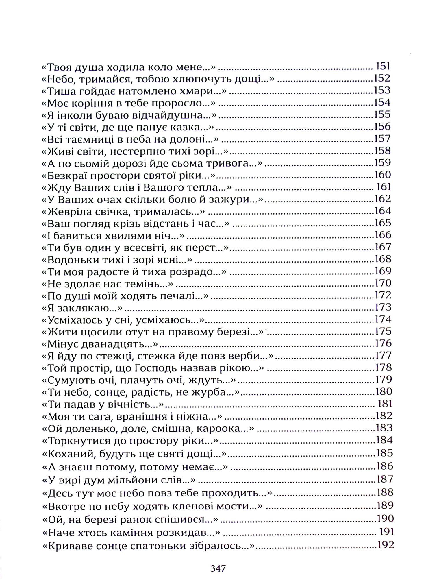 За соляною горою — фото 7