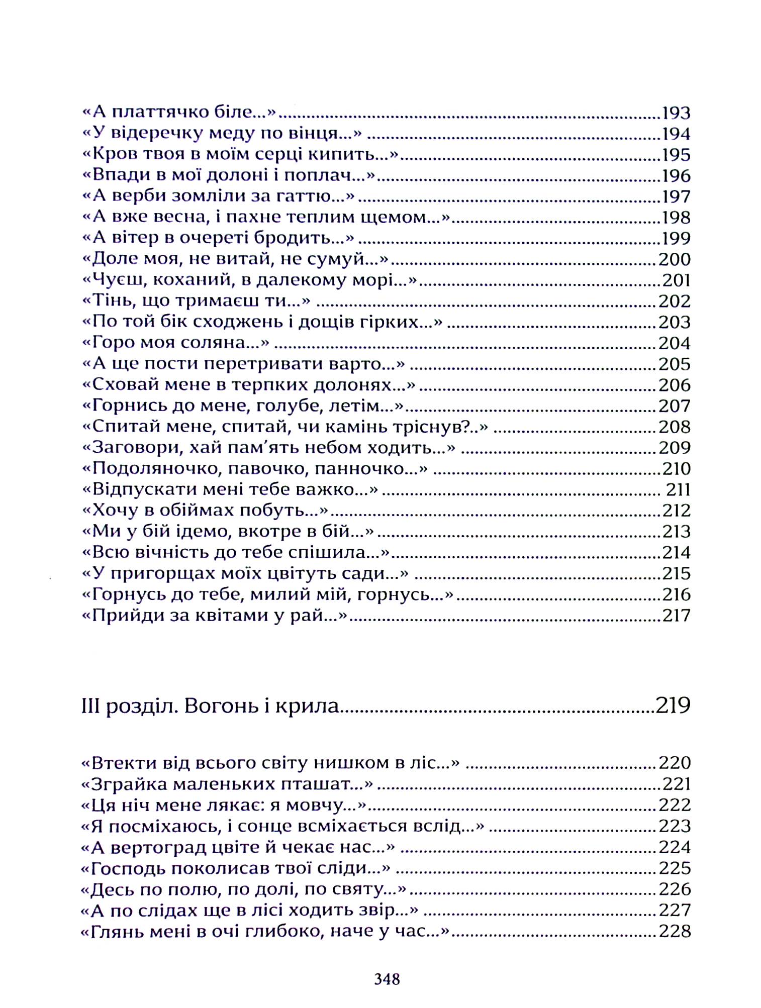 За соляною горою — фото 8