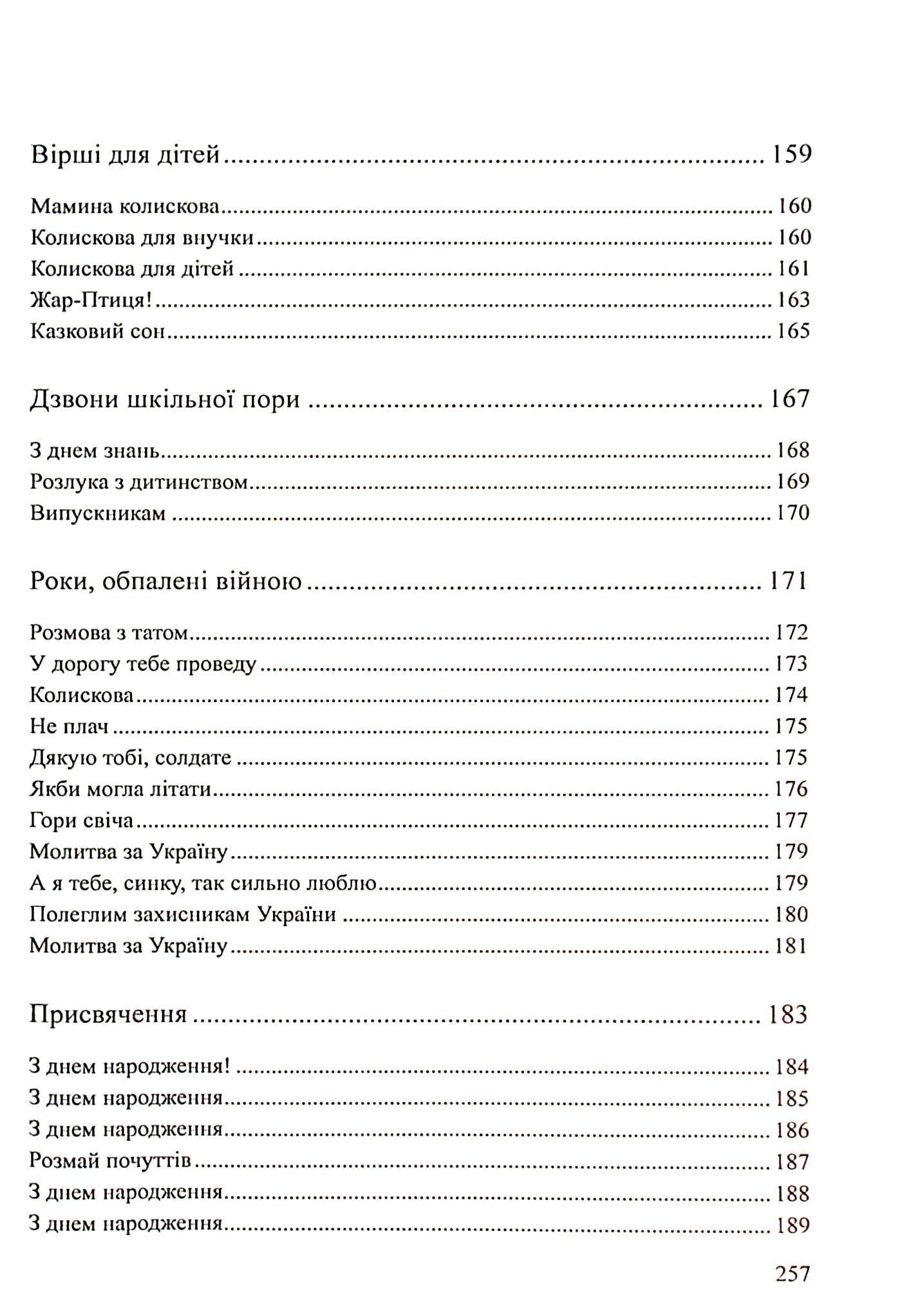 Стежками вишитої долі — фото 8