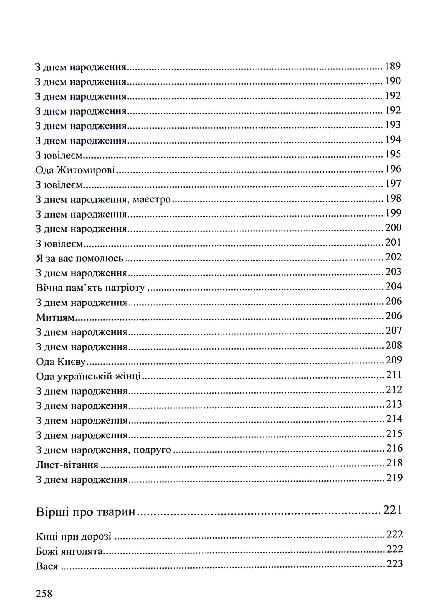 Стежками вишитої долі — фото 9