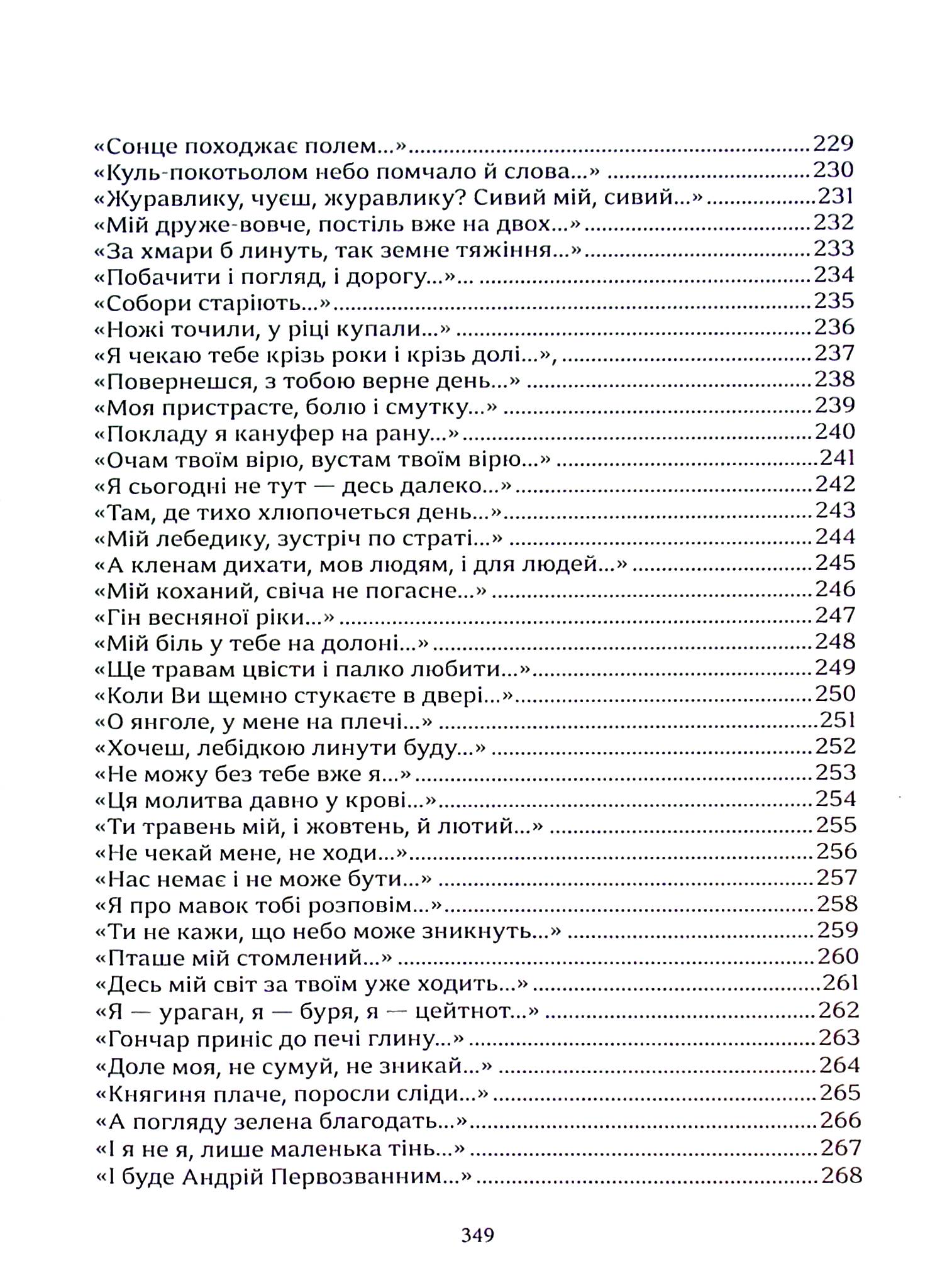 За соляною горою — фото 9