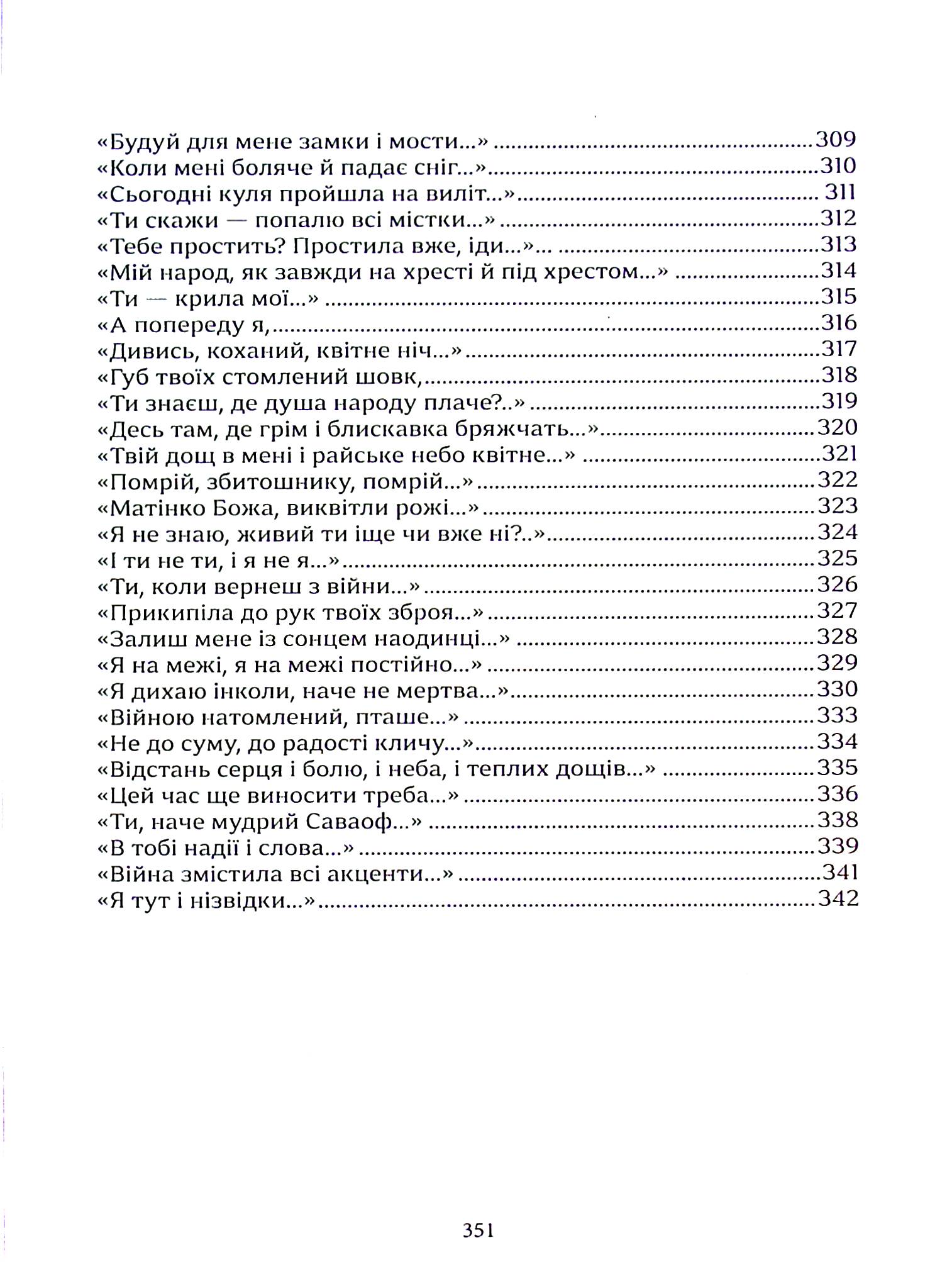 За соляною горою — фото 11