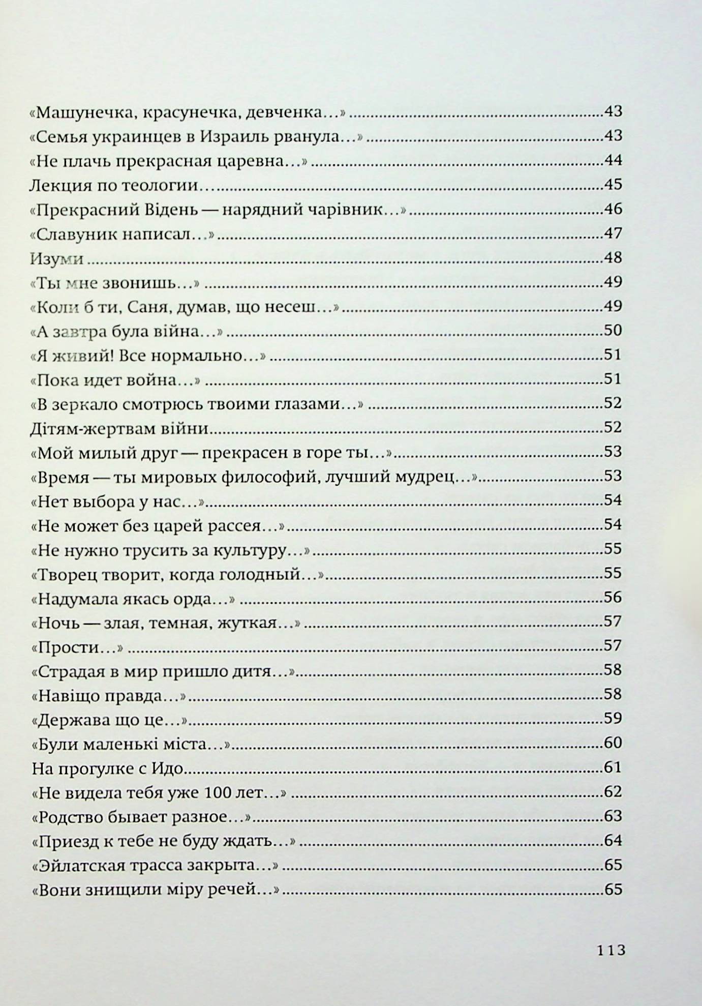 Очі побачили світло — фото 5