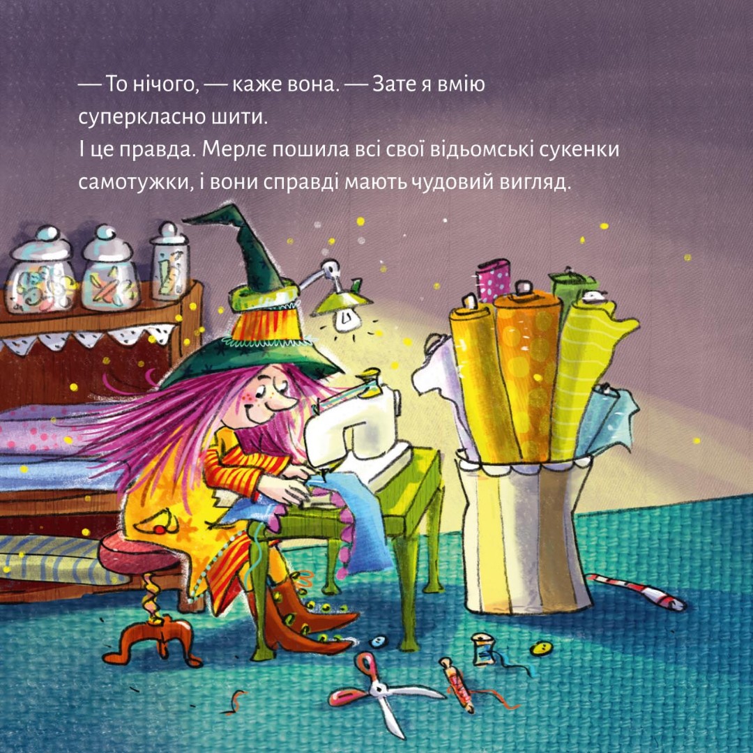 [object Object] «Зачаклована відьма» - фото №4 - миниатюра