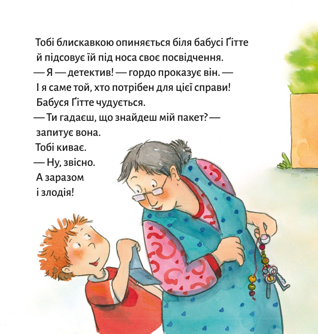 [object Object] «Детектив Тобі» - фото №4 - миниатюра