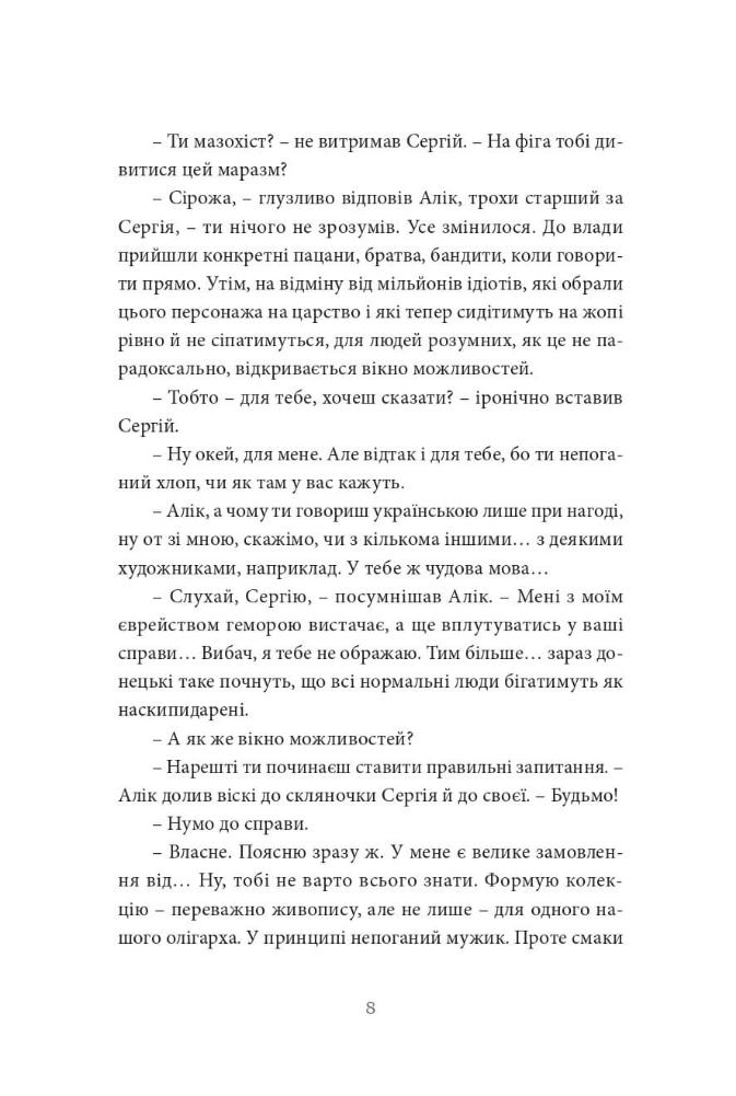 Порт Житана — фото 9