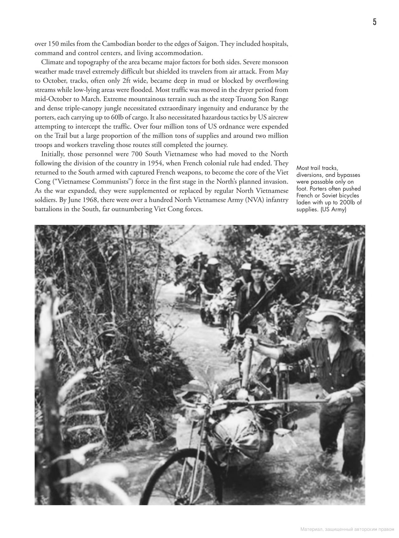 [object Object] «Ho Chi Minh Trail 1964–73. Steel Tiger, Barrel Roll, and the secret air wars in Vietnam and Laos», автор Питер Э. Дэвис - фото №4 - миниатюра