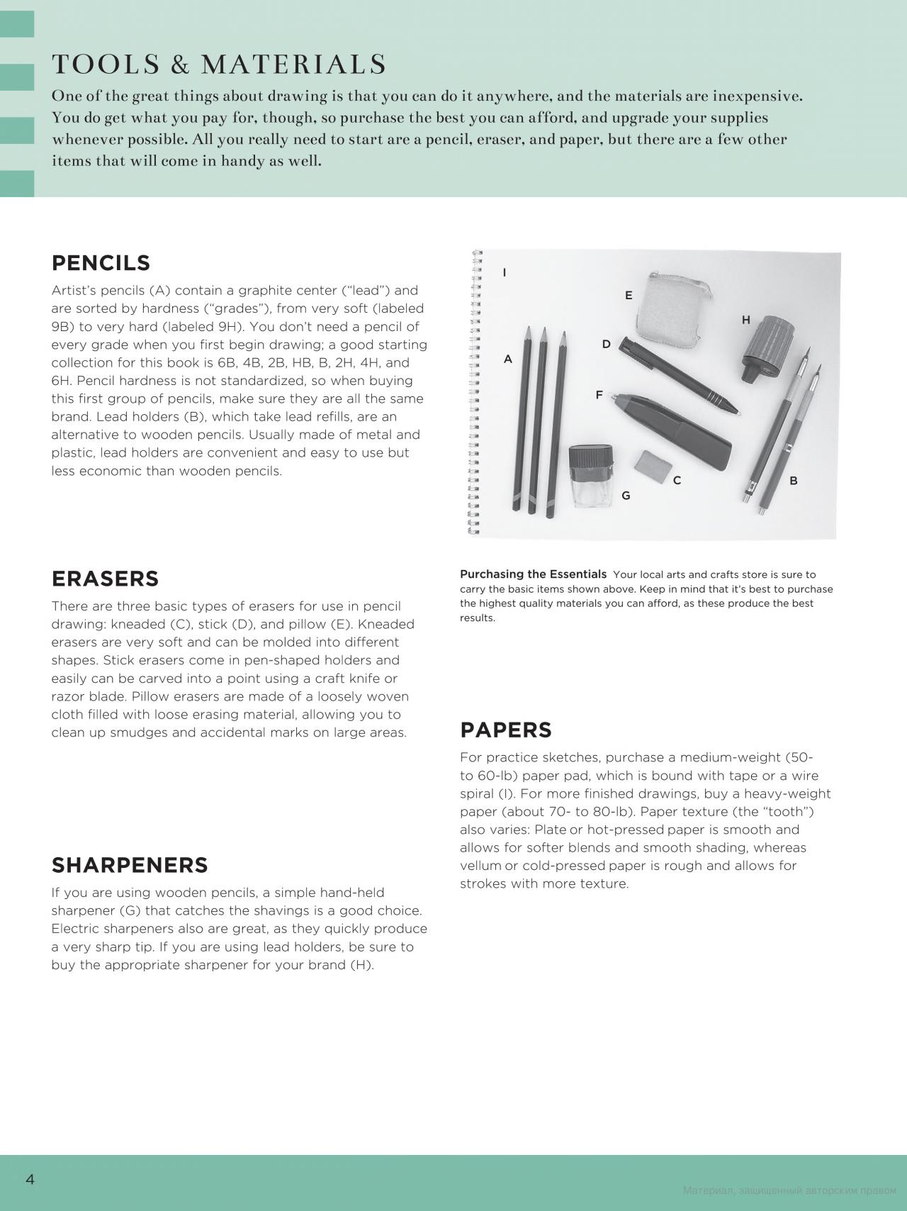 [object Object] «Step-by-Step Studio. Drawing Concepts. A complete guide to essential drawing techniques and fundamentals», авторов Кен Голдман, Уильям Ф. Пауэлл, Дайан Кардачи, Кэрол Розински - фото №3 - миниатюра