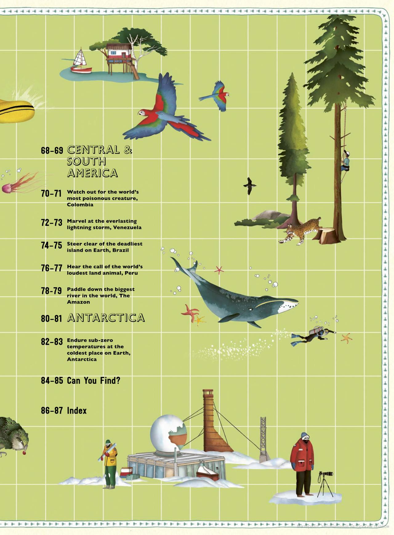 [object Object] «Atlas of Record-Breaking Adventures. A collection of the BIGGEST, FASTEST, LONGEST, TOUGHEST, TALLEST and MOST DEADLY things from around the world», автор Эмили Хокинс - фото №3 - миниатюра