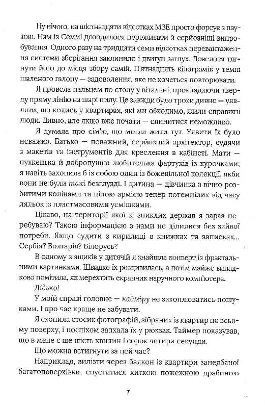 Світ долішній — фото 6
