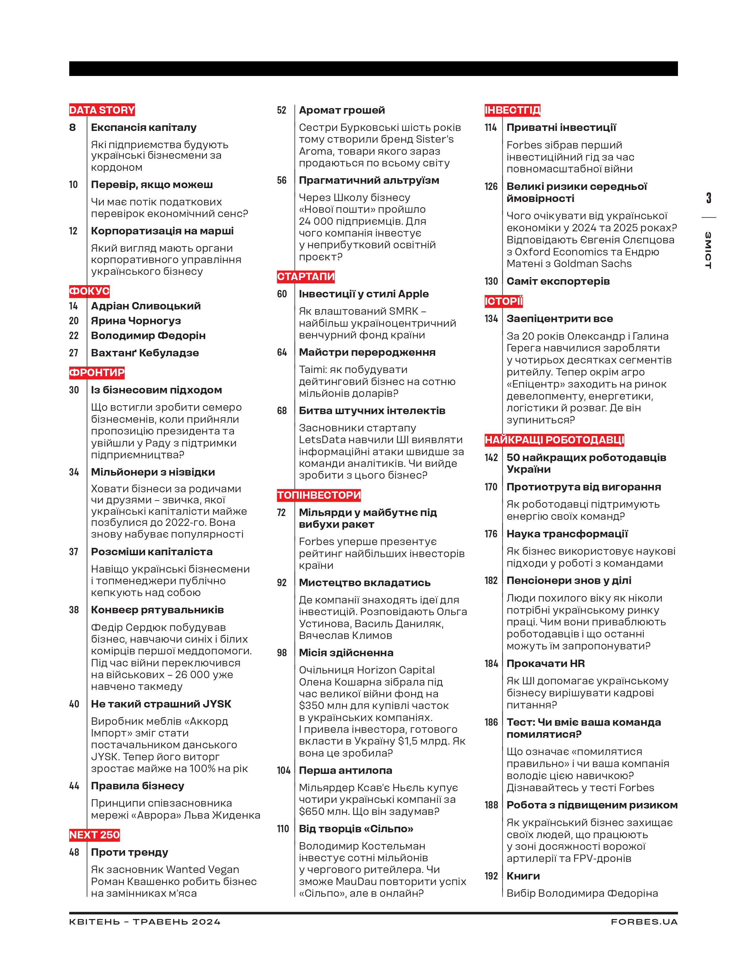 [object Object] «Журнал Forbes Ukraine. #2 Квітень-Травень 2024» - фото №3 - мініатюра