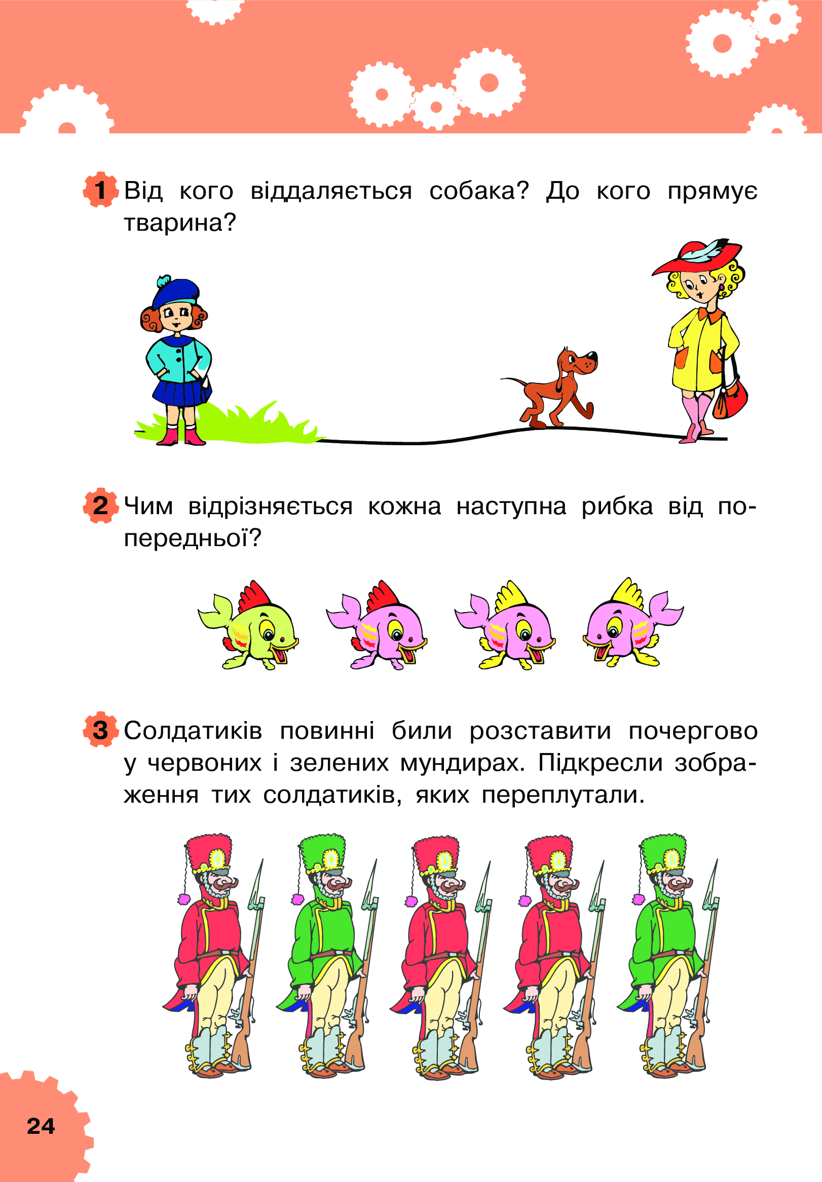 [object Object] «Логіка 3+», автор Марко Беденко - фото №4 - мініатюра