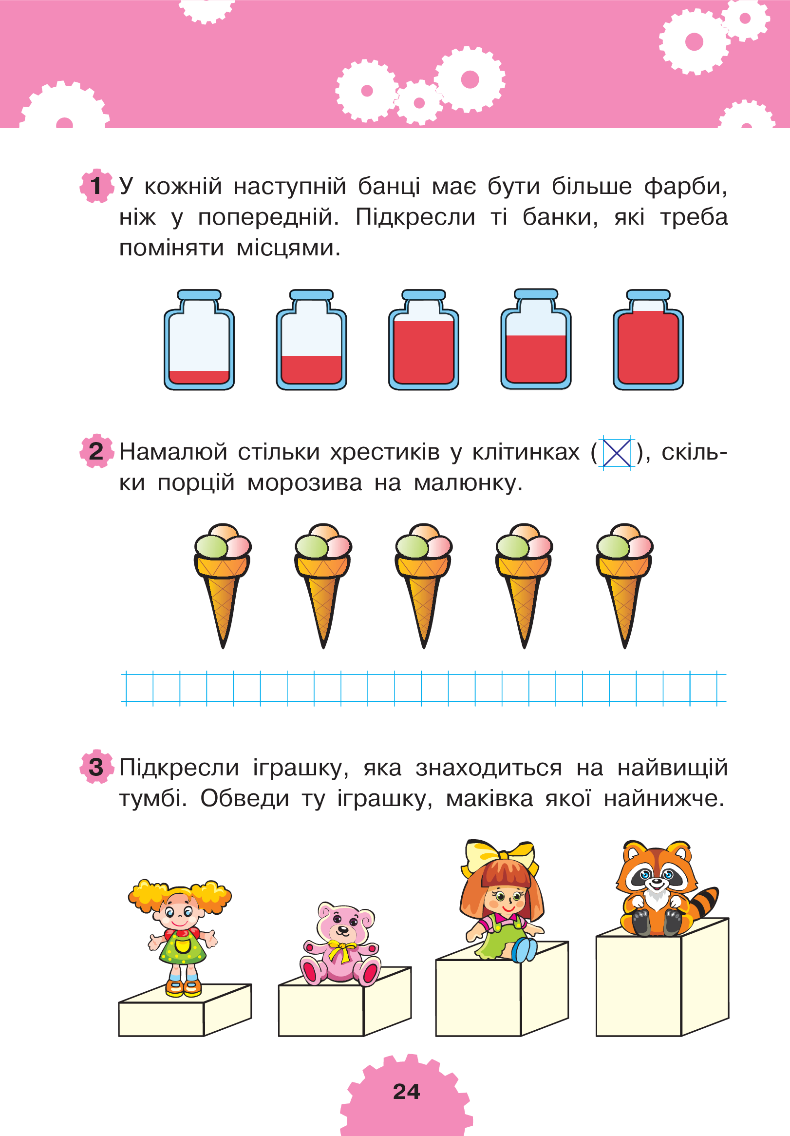 [object Object] «Логіка 4+», автор Марко Беденко - фото №4 - мініатюра