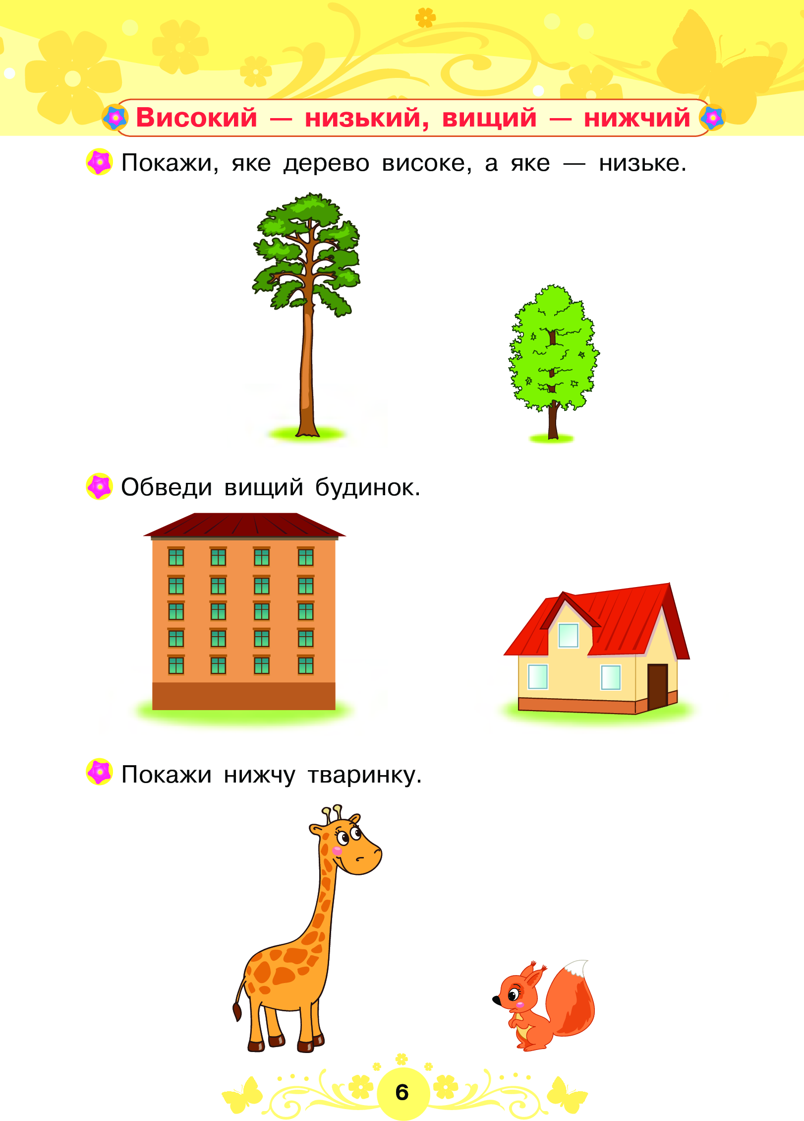 [object Object] «Математика 2+», автор Тетяна Будна - фото №4 - мініатюра