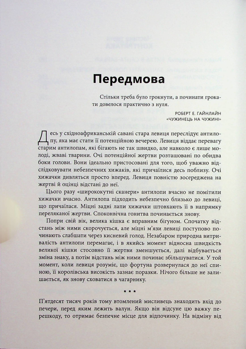 [object Object] «Війна чорної діри», автор Леонард Сасскинд - фото №4 - миниатюра