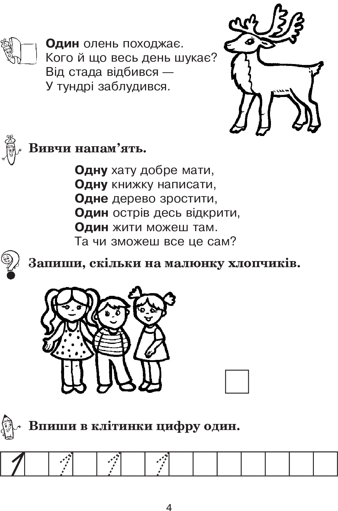 [object Object] «Чарівна математика», автор Марія Морозенко - фото №3 - мініатюра