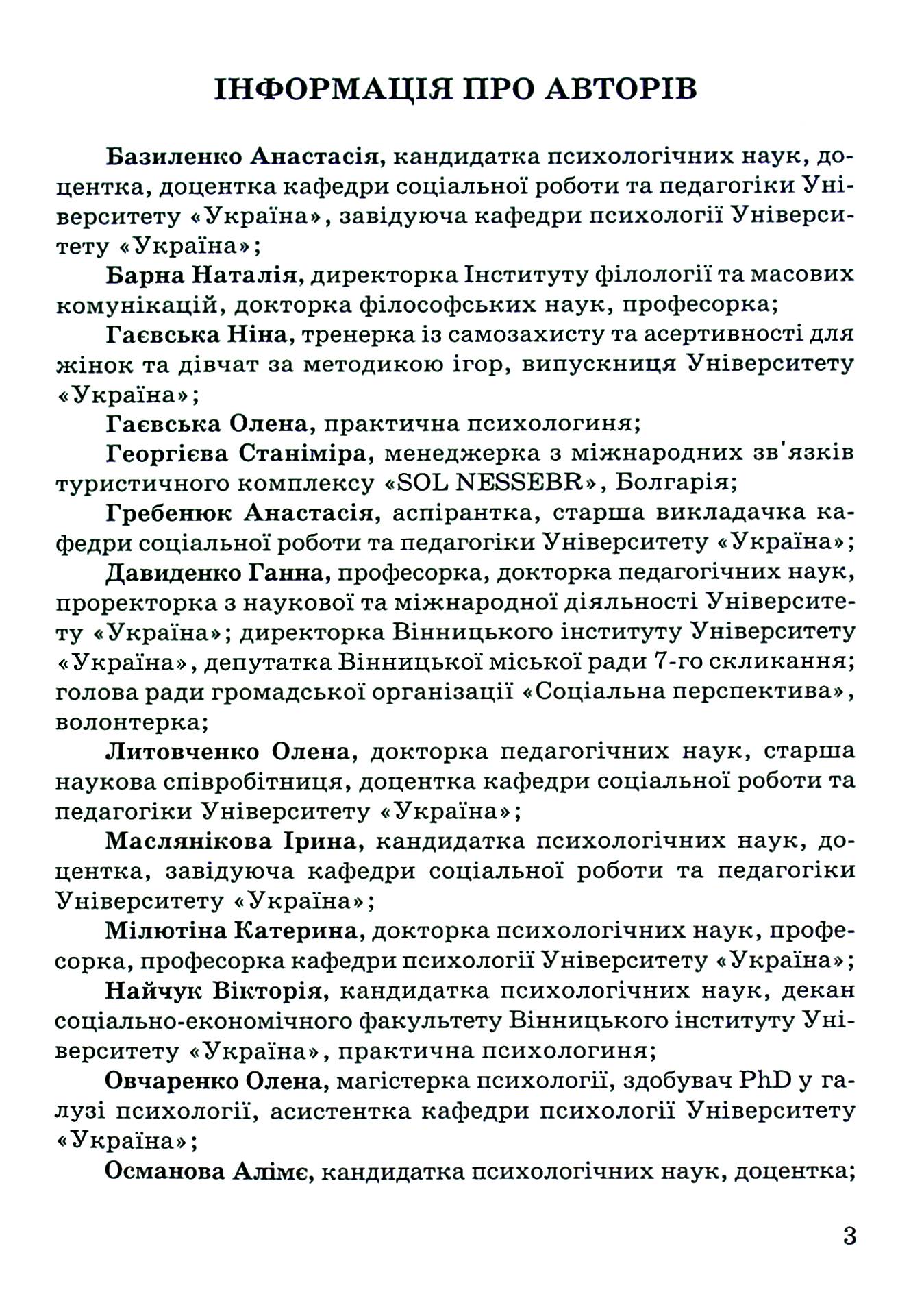 Соціально-психологічна підтримка осіб з інвалідністю в умовах війни — фото 3