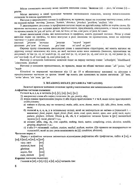 [object Object] «Англійська мова. Комплексна підготовка до ЗНО 2023», авторов Ольга Валигура, Лариса Давиденко - фото №4 - миниатюра