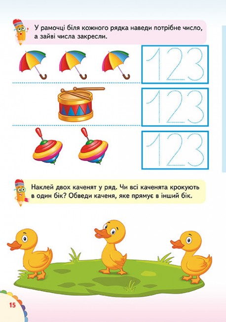 [object Object] «Веселі уроки і тести 3+. Білочка» - фото №4 - миниатюра