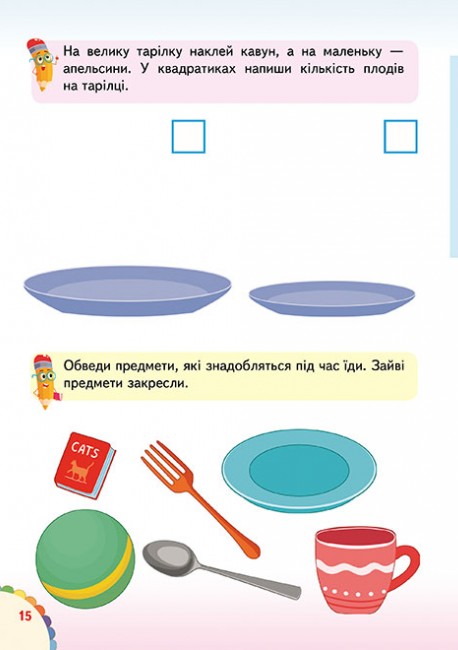 [object Object] «Веселі уроки і тести 3+. Вовченя» - фото №4 - миниатюра