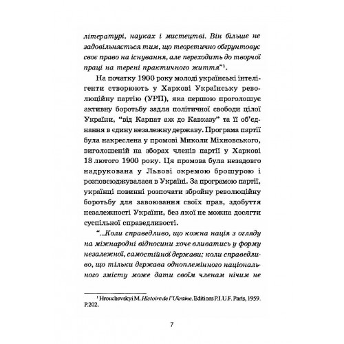 [object Object] «Симон Петлюра», автор Владимир Косик - фото №5 - миниатюра