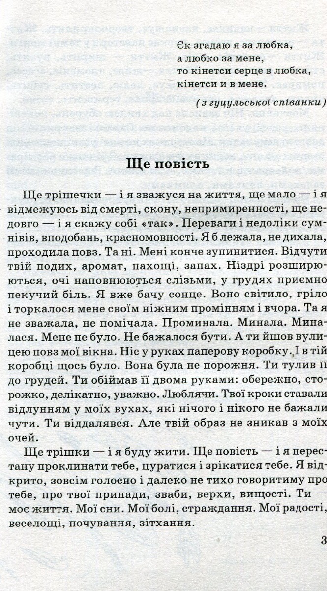До данцу! — фото 3