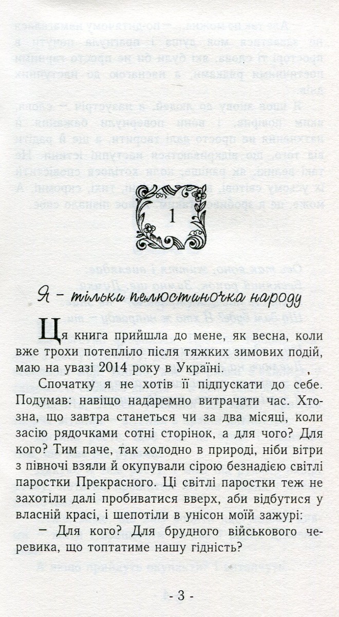 Крихітка тепла — фото 3
