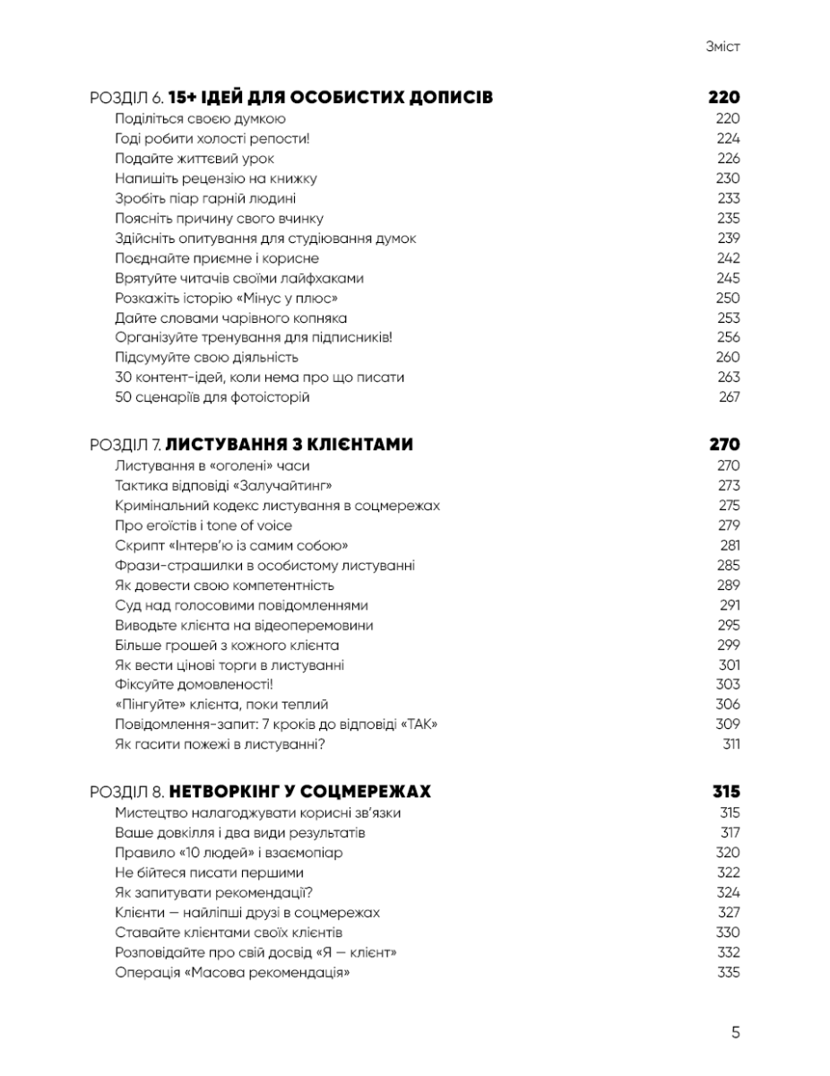 [object Object] «Королі соціальних мереж», автор Денис Каплунов - фото №4 - мініатюра