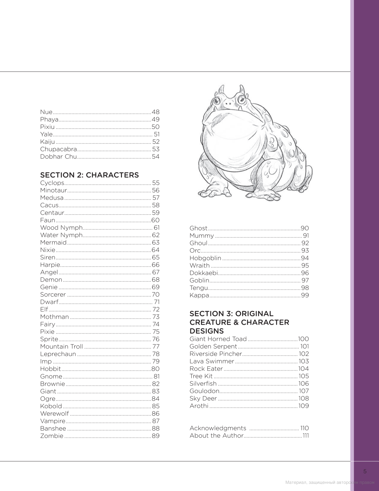 [object Object] «Draw Like an Artist. 100 Fantasy Creatures and Characters. Step-by-Step Realistic Line Drawing. A Sourcebook for Aspiring Artists and Designers», автор Бринн Метени - фото №3 - миниатюра