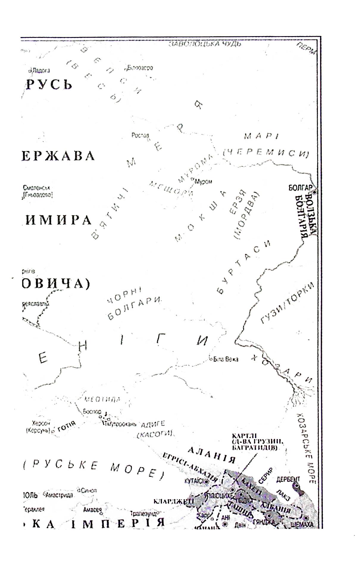 Український літопис для школярів. Книга 2 — фото 5
