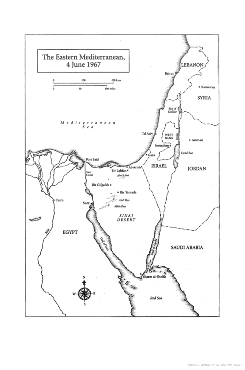 [object Object] «Six Days. How the 1967 War Shaped the Middle East», автор Джереми Боуэн - фото №6 - миниатюра