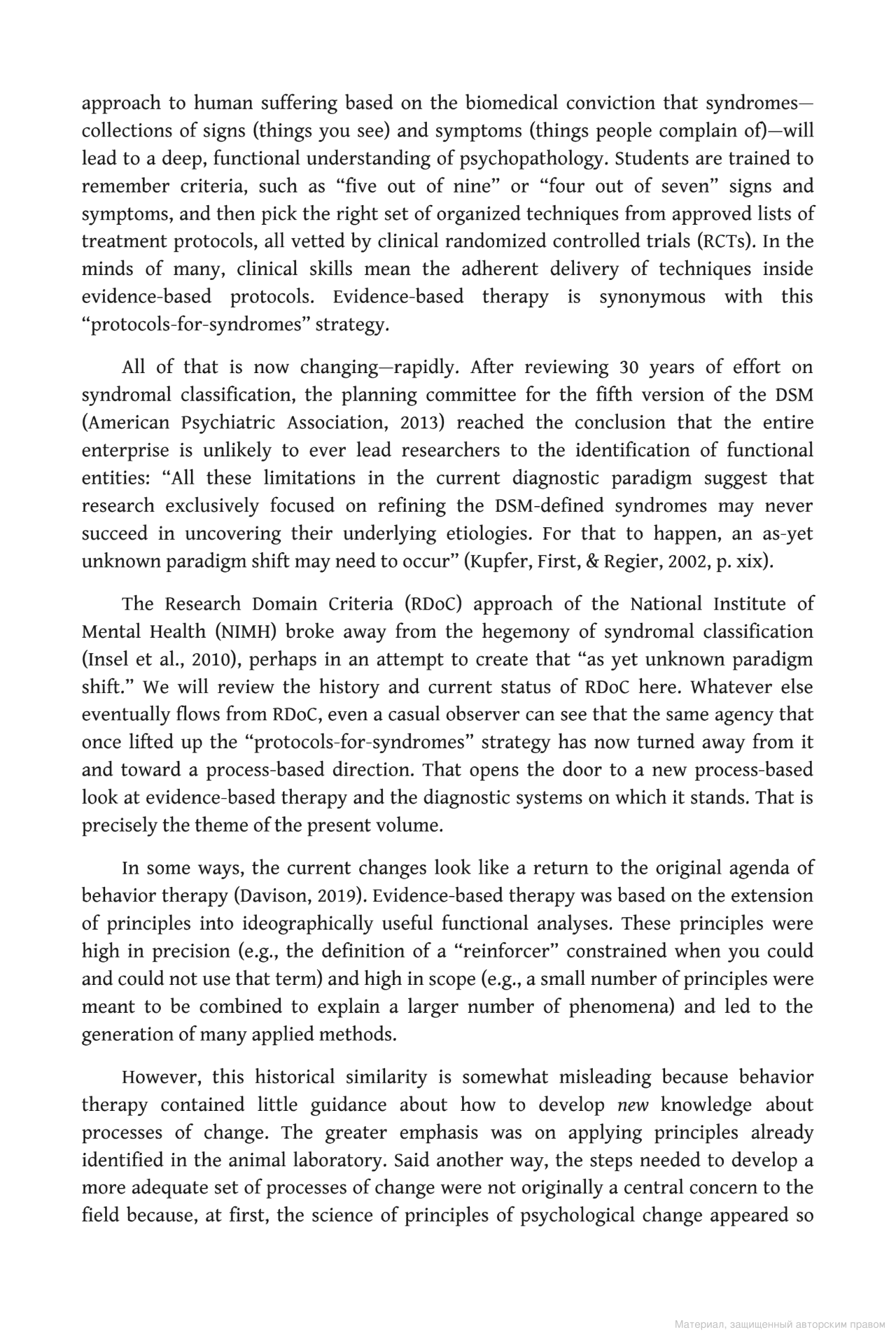 [object Object] «Beyond the DSM. Toward a Process-Based Alternative for Diagnosis and Mental Health Treatment», автор Стивен К. Хейс - фото №4 - миниатюра