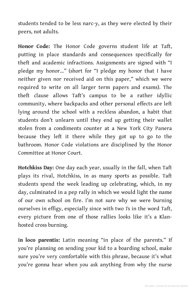 [object Object] «Admissions. A Memoir of Surviving Boarding School», автор Кендра Джеймс - фото №3 - мініатюра
