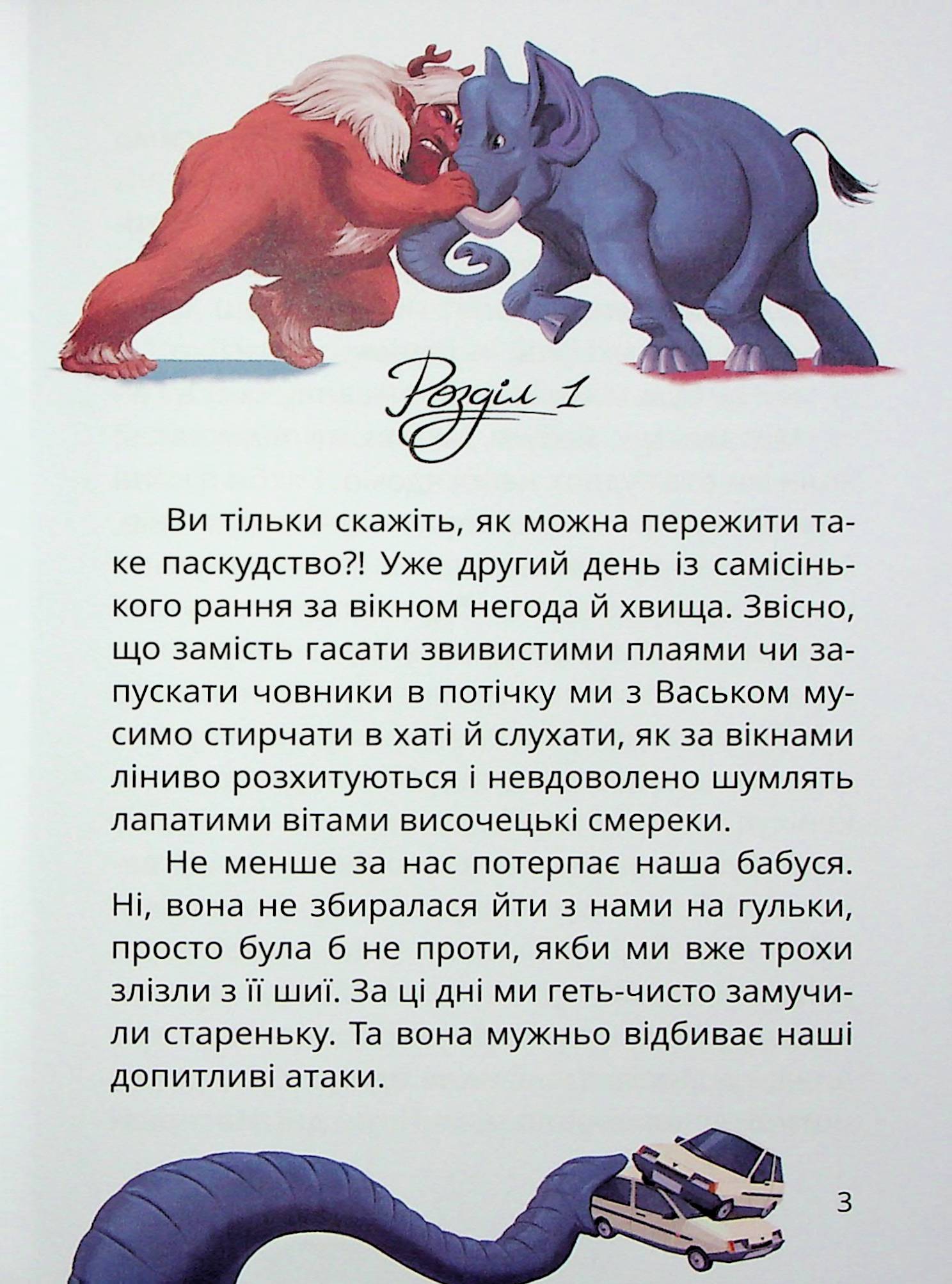 Танок чугайстра — фото 3