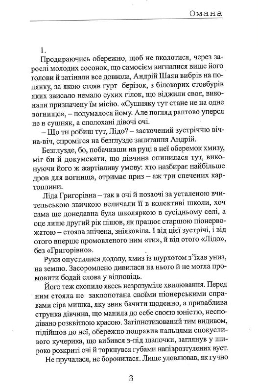 Омана — фото 8