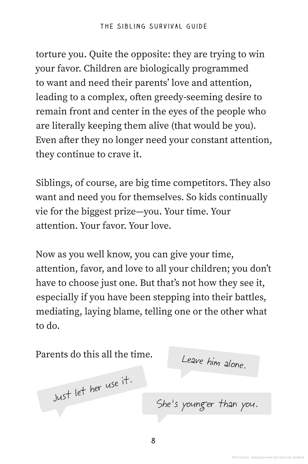 [object Object] «The Sibling Survival Guide. Surefire Ways to Solve Conflicts, Reduce Rivalry, and Have More Fun with your Brothers and Sisters», автор Дон Хьюбнер - фото №4 - миниатюра