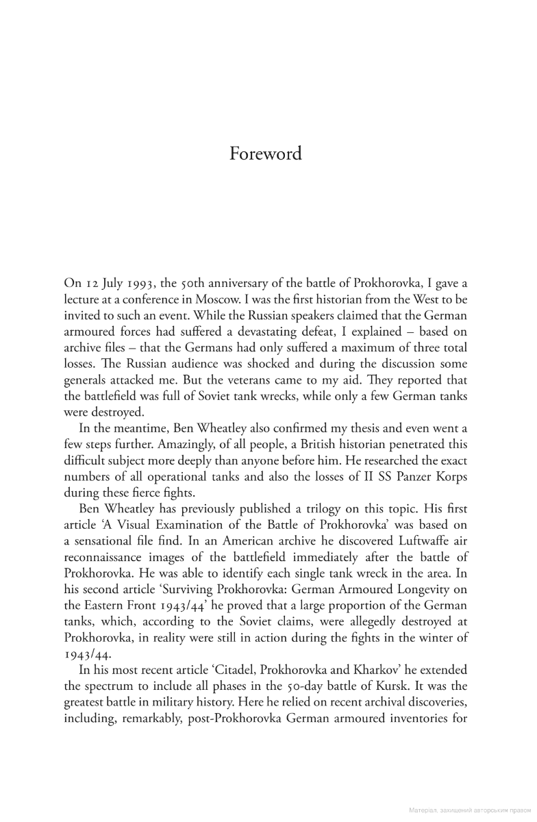[object Object] «Panzers of Prokhorovka. The Myth of Hitler's Greatest Armoured Defeat», автор Бен Уитли - фото №4 - миниатюра