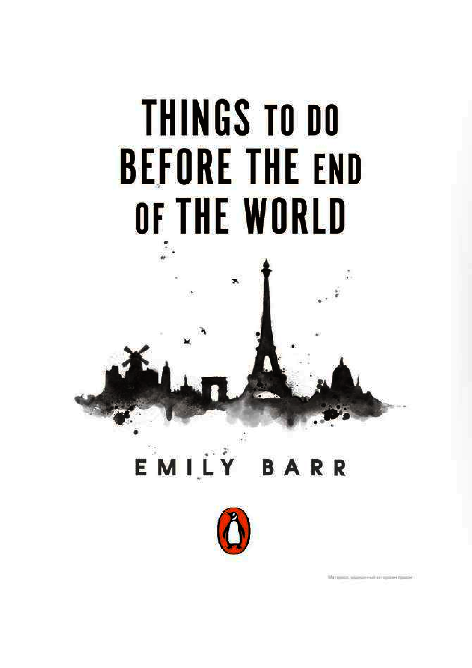 [object Object] «Emily Barr Book Four», автор Эмили Барр - фото №2 - миниатюра