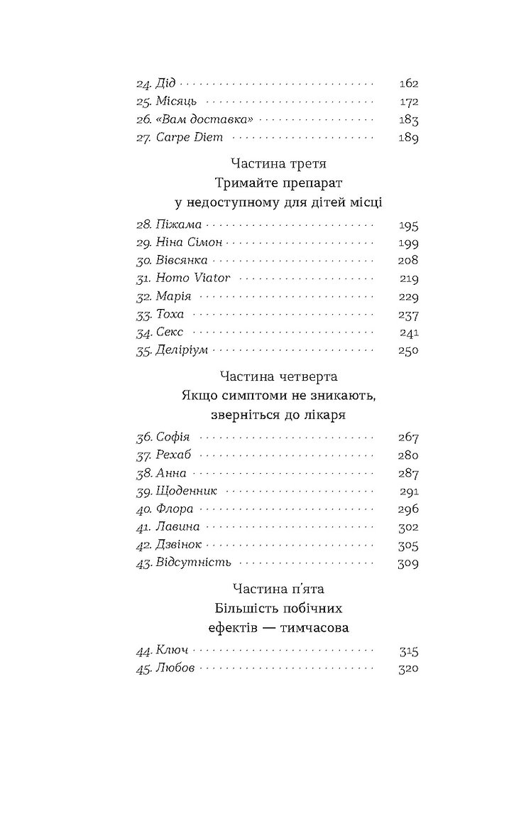[object Object] «Кімнати Естер», автор Марія Олекса - фото №3 - мініатюра