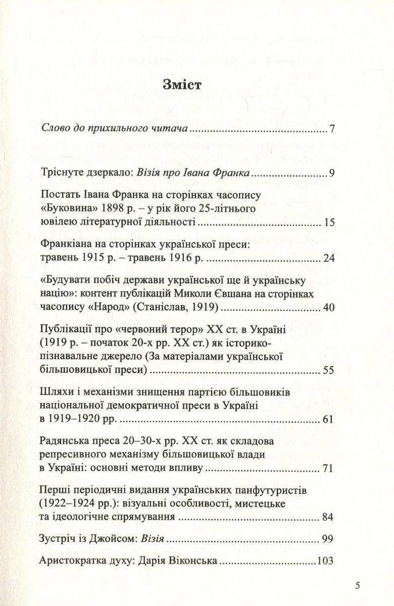 Тріснуте дзеркало — фото 4