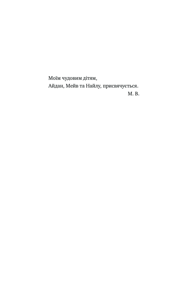 Электронная книга «Перші 90 днів. Перевірені стратегії, як підкорити ...