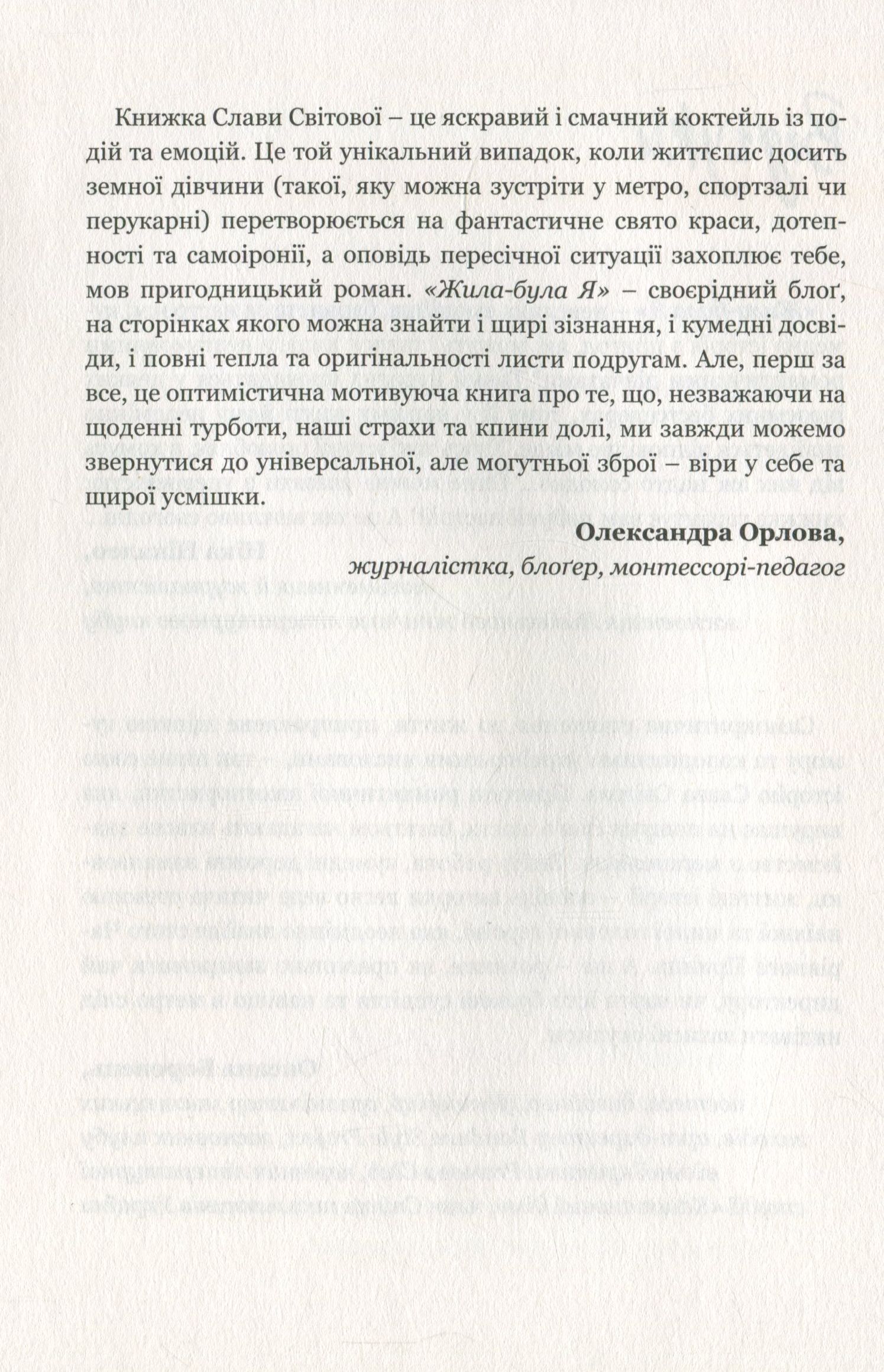 Жила-була я — фото 5