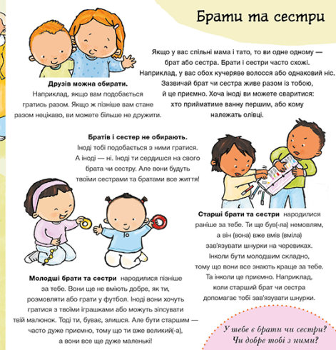 [object Object] «Моя родина, твоя родина», автор Пауліна Ауд - фото №3 - мініатюра