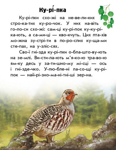 [object Object] «Тварини степів», автор Юлия Каспарова - фото №3 - миниатюра
